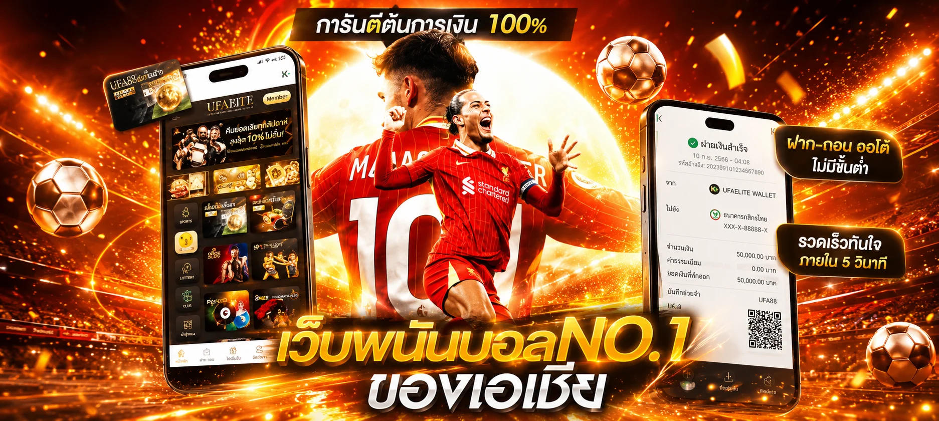 หน้าแทงบอลออนไลน์ MAXWORLD99 แสดงราคาน้ำและผลบอลสดทุกลีก