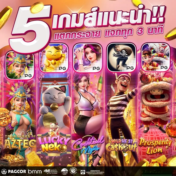 ทดลองเล่น JILI Slot Fortune Gems RTP สูง 97% บน MAXWORLD99