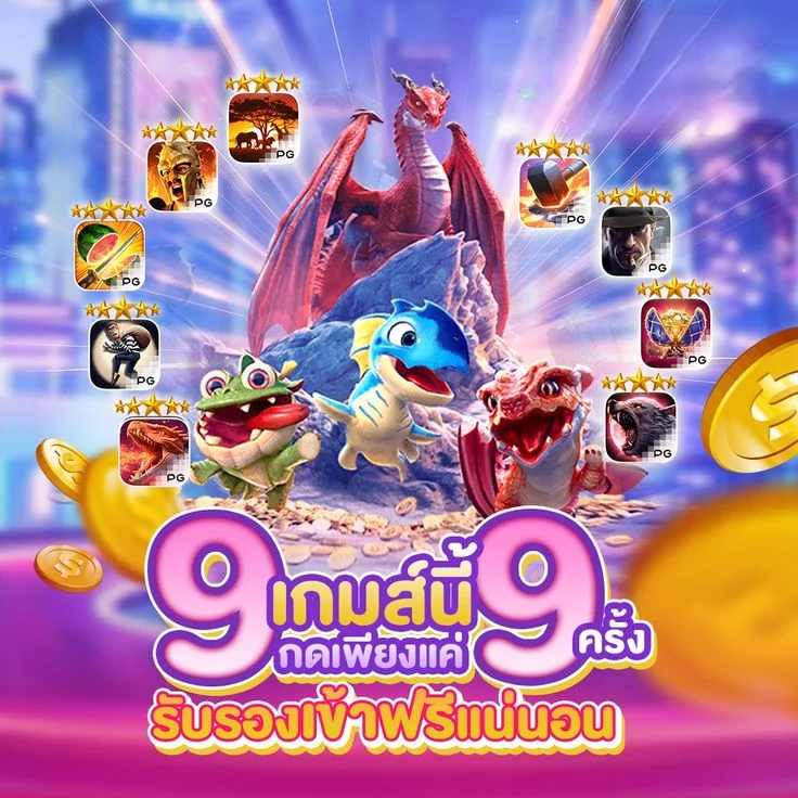 ทดลองเล่นสล็อต PG Slot Fortune Ox ฟรีบน MAXWORLD99