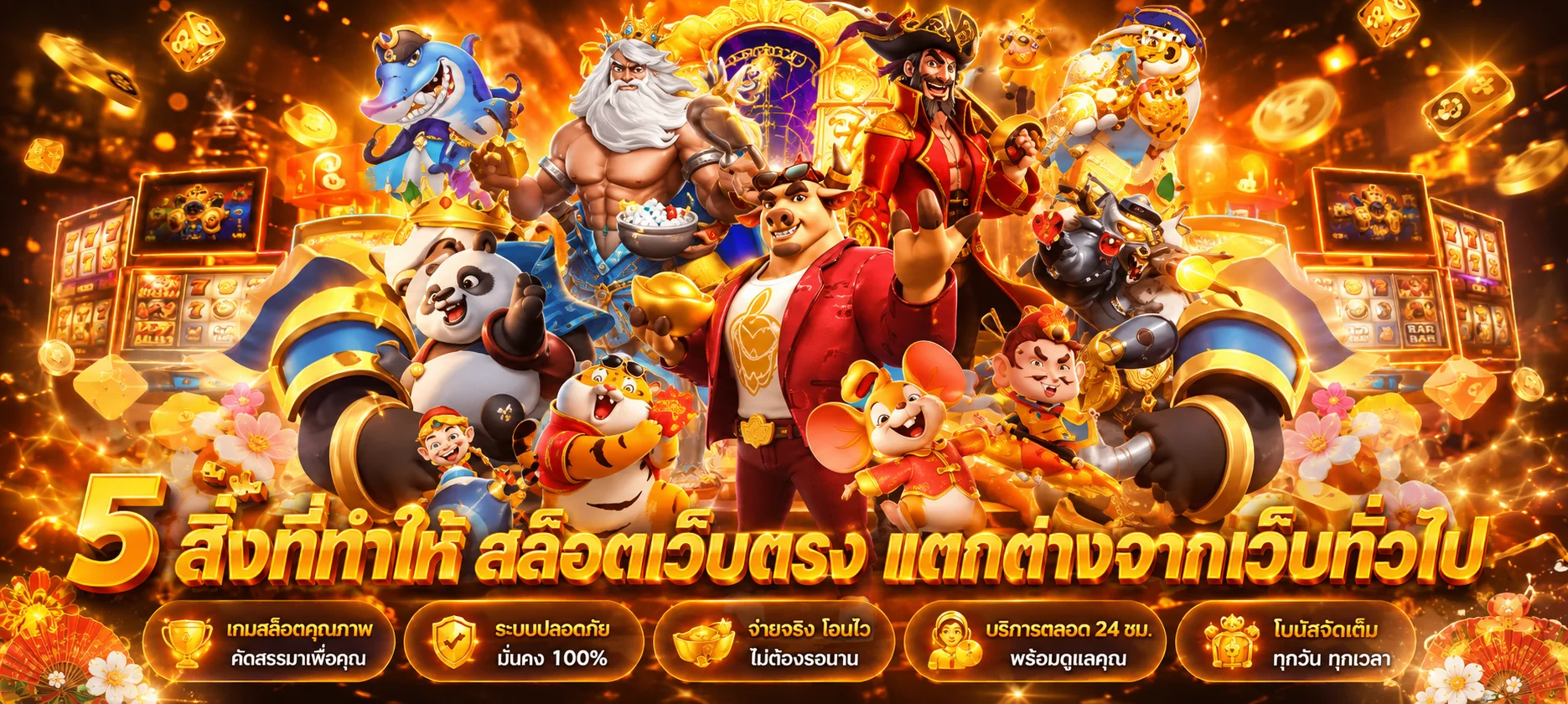 หน้าหมวดสล็อตออนไลน์ เว็บตรง บน MAXWORLD99 รวมค่าย PG, Pragmatic, JILI